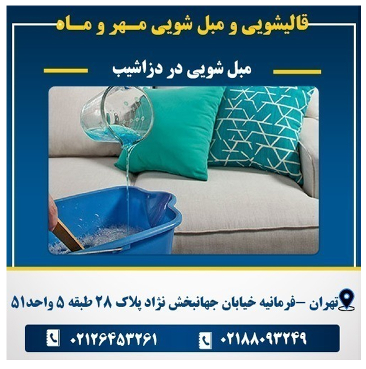 مهر و ماه