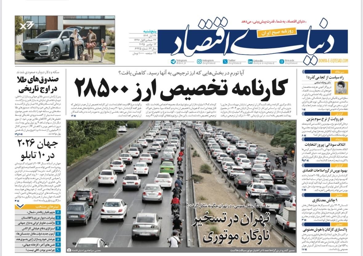 photo_2025-11-13_07-58-27