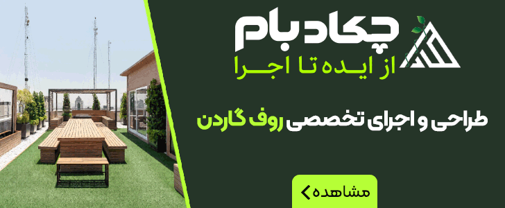 چکاد بام - فوتر