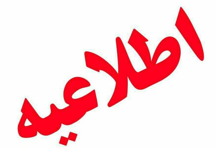 تغییر ساعت مدارس این استان در روز سه‌شنبه