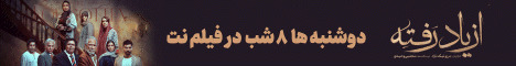 دنیای نو و آوای کیان(فیلم نت) - C چپ موبایل