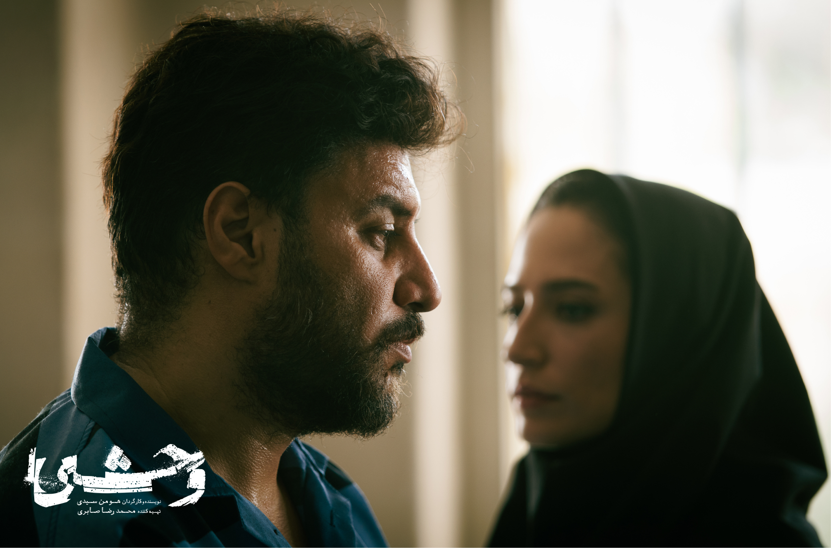 سریال-وحشی-35