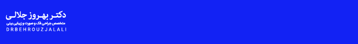 دکتر بهروز جلالی_ D دسکتاپ