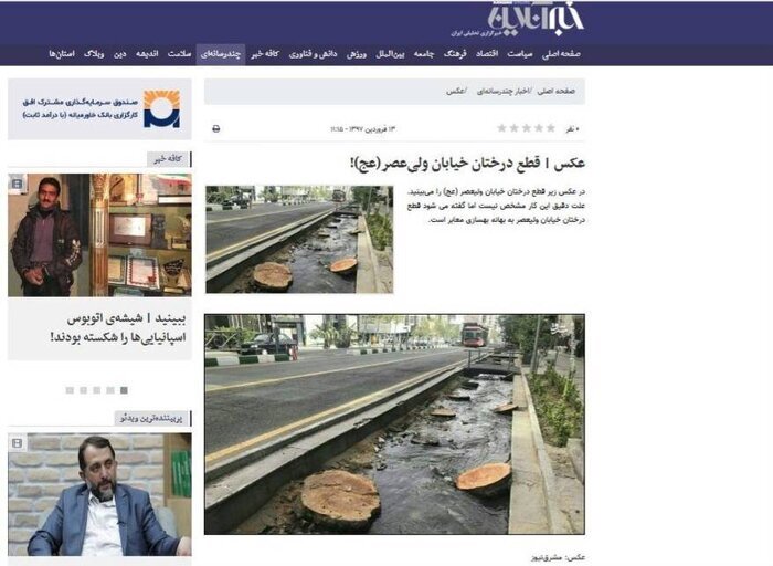 واکنش شهرداری تهران به قطع درختان خیابان ولیعصر