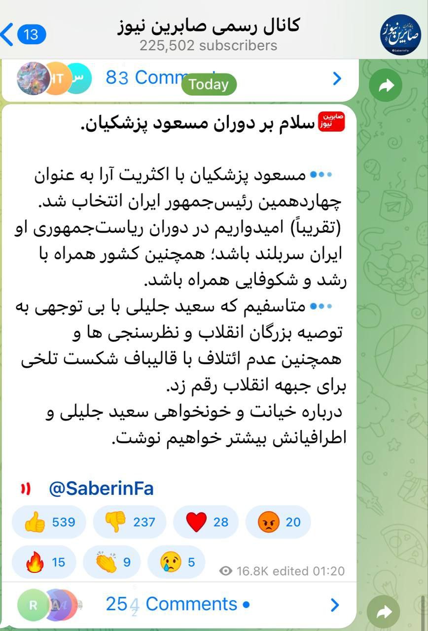 دعوای بین طرفداران قالیباف و جلیلی بالا گرفت!