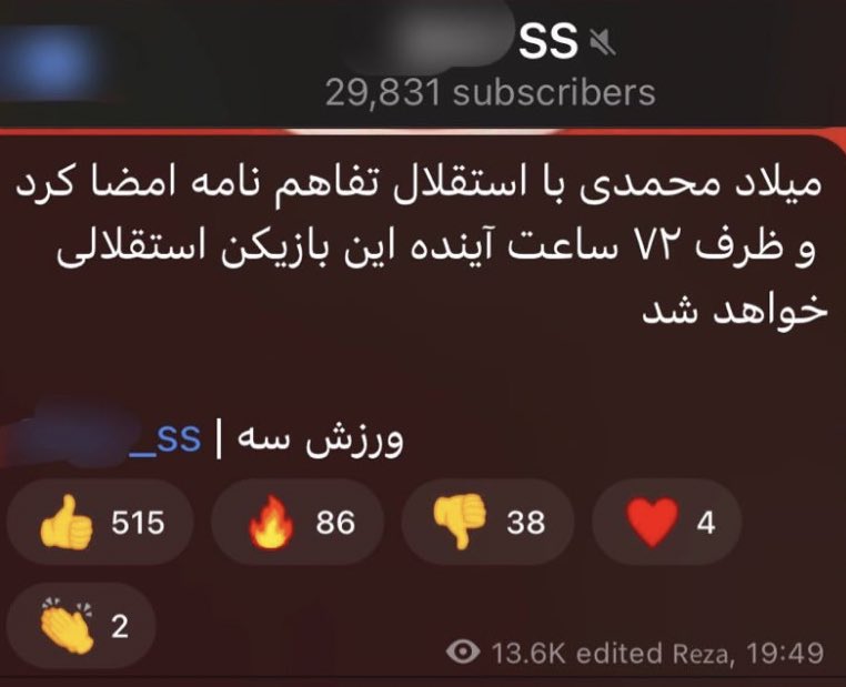 هواداران پرسپولیس با میلاد، استقلالی‌ها را آتش زدند