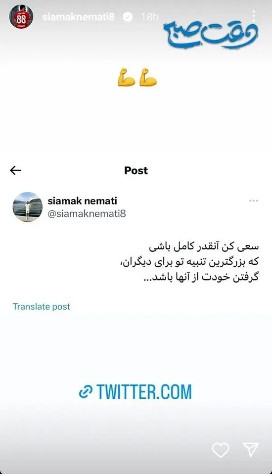 طعنه سیامک نعمتی به یحیی گل‌محمدی!