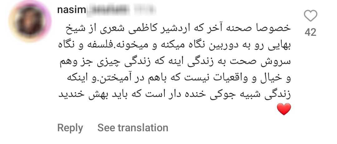 بانمک‌ترین اکیپ ایرانیِ یک سال اخیر برای همیشه رفتند