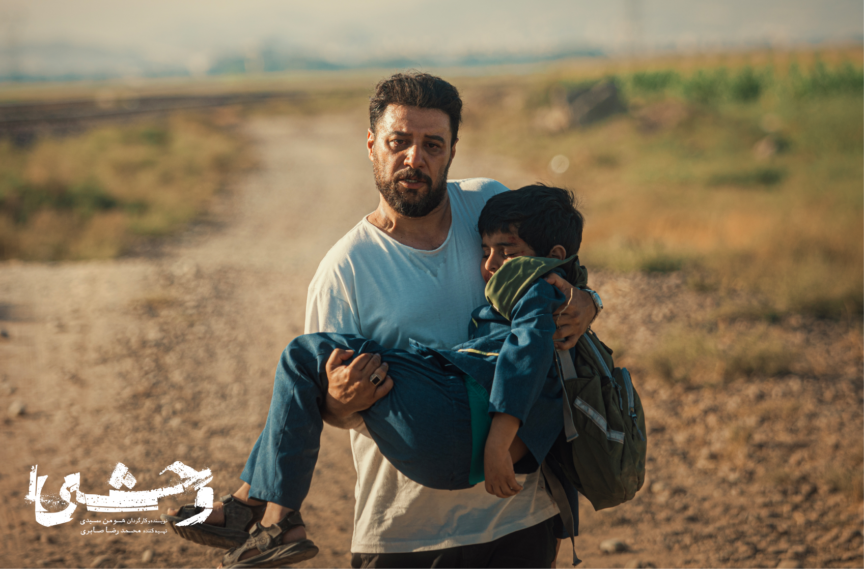 سریال-وحشی-16