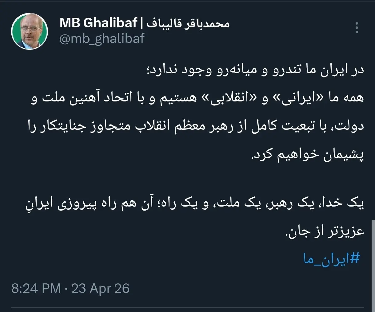 photo_2026-04-23_20-36-13