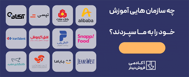 دیدار - فوتر