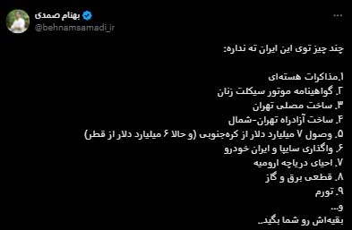بهنام-صمدی