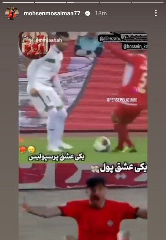 متلک یک پرسپولیسی به ترابی؛ عشق پول هستی!