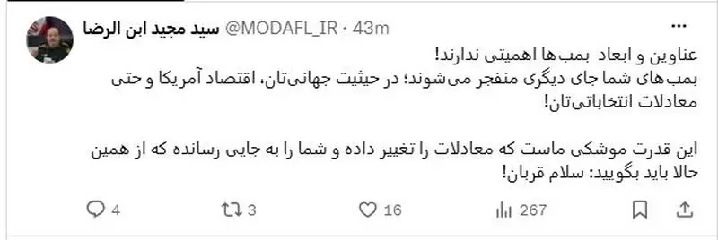 مجید+ابن+الرضا