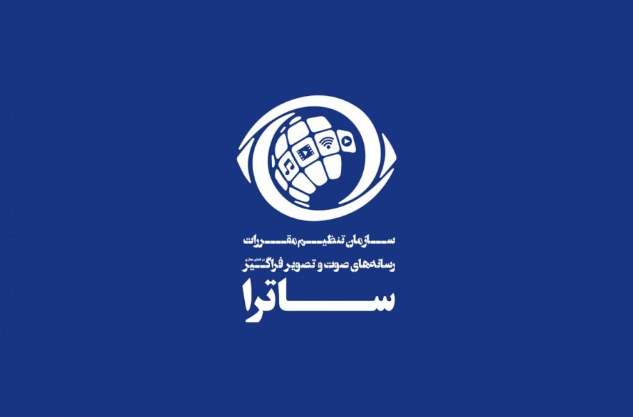 ساترا بی‌شخصیت‌ترین سازمان در جمهوری اسلامی