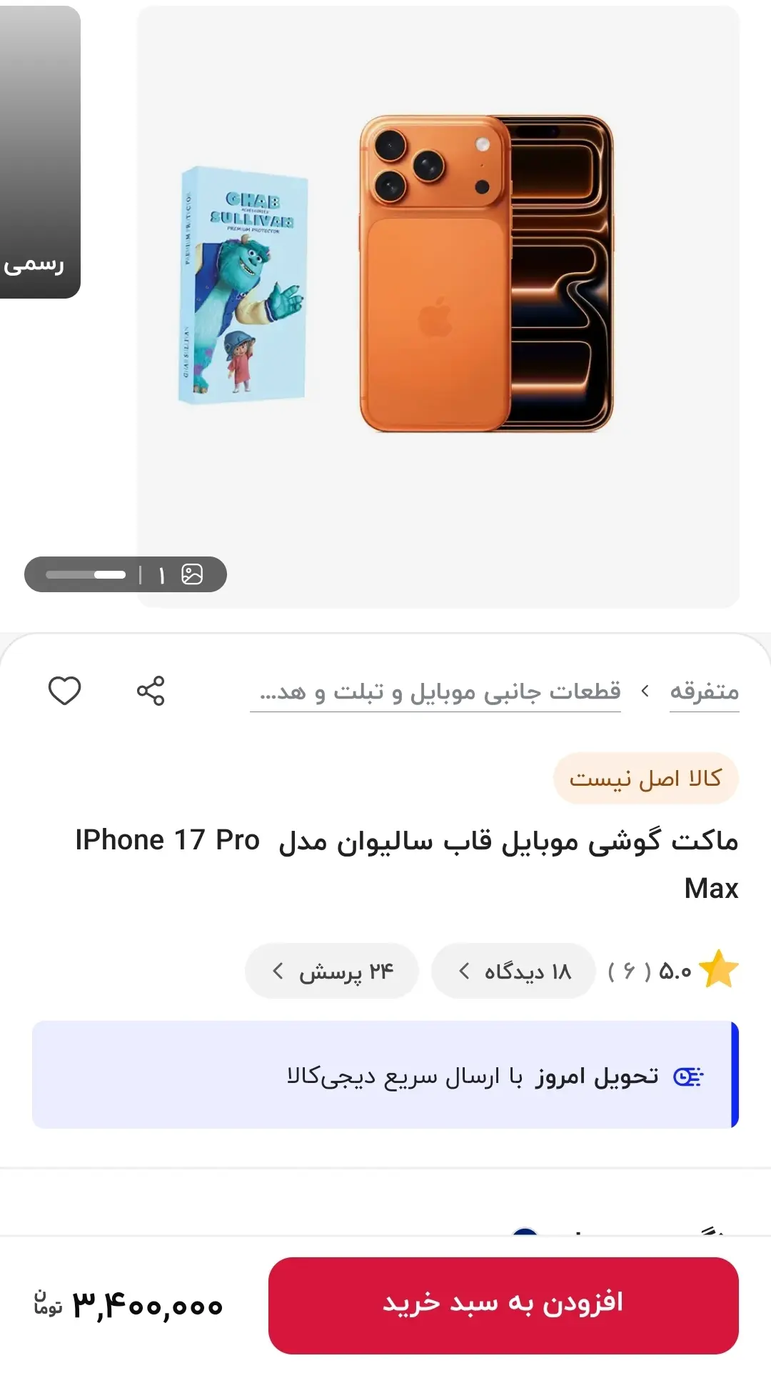 ۳.۴ میلیون تومان برای یک گوشی آیفون که اصلاً روشن نمی‌شود!