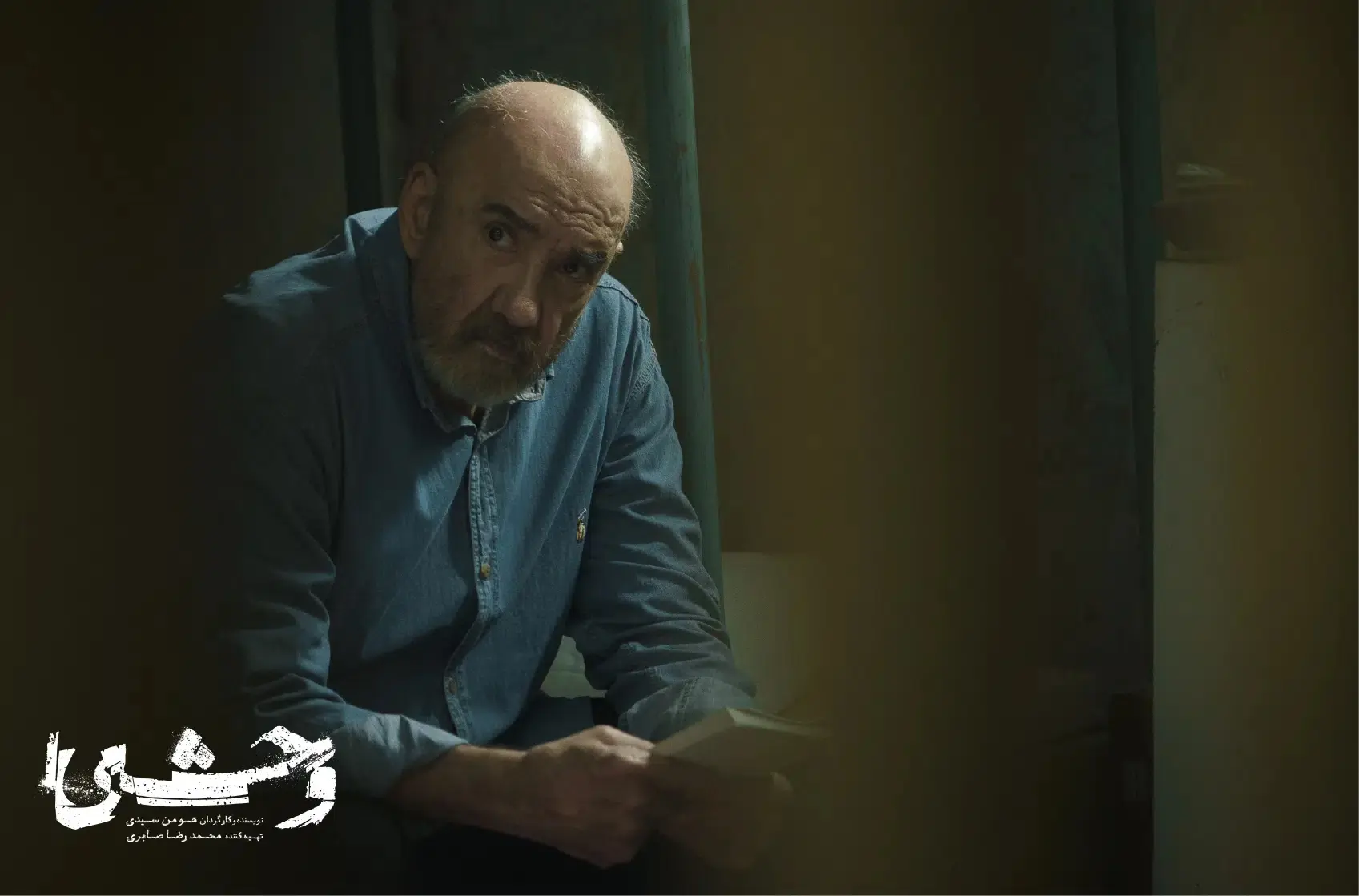 سریال-وحشی-19-1