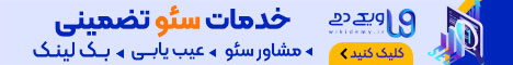 ویکی دیمی_استیکی رندوم داخلی