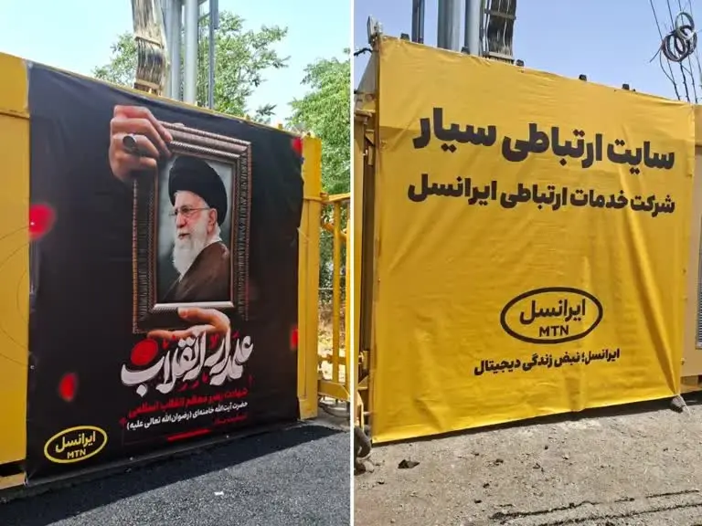 supreme-leader-funeral-network-operations-768x576