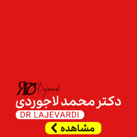 لاجوردی_شناور