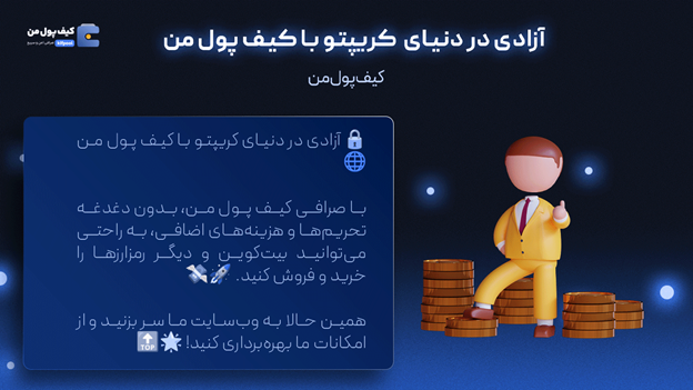 خرید آسان ریپل | اخبار روزانه کریپتو | صرافی کیف پول من