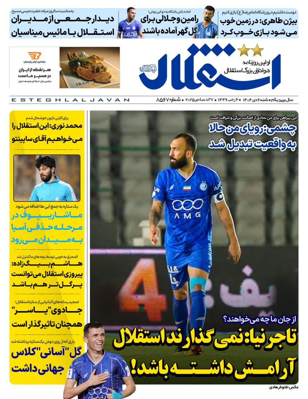 photo_2025-12-27_05-44-38