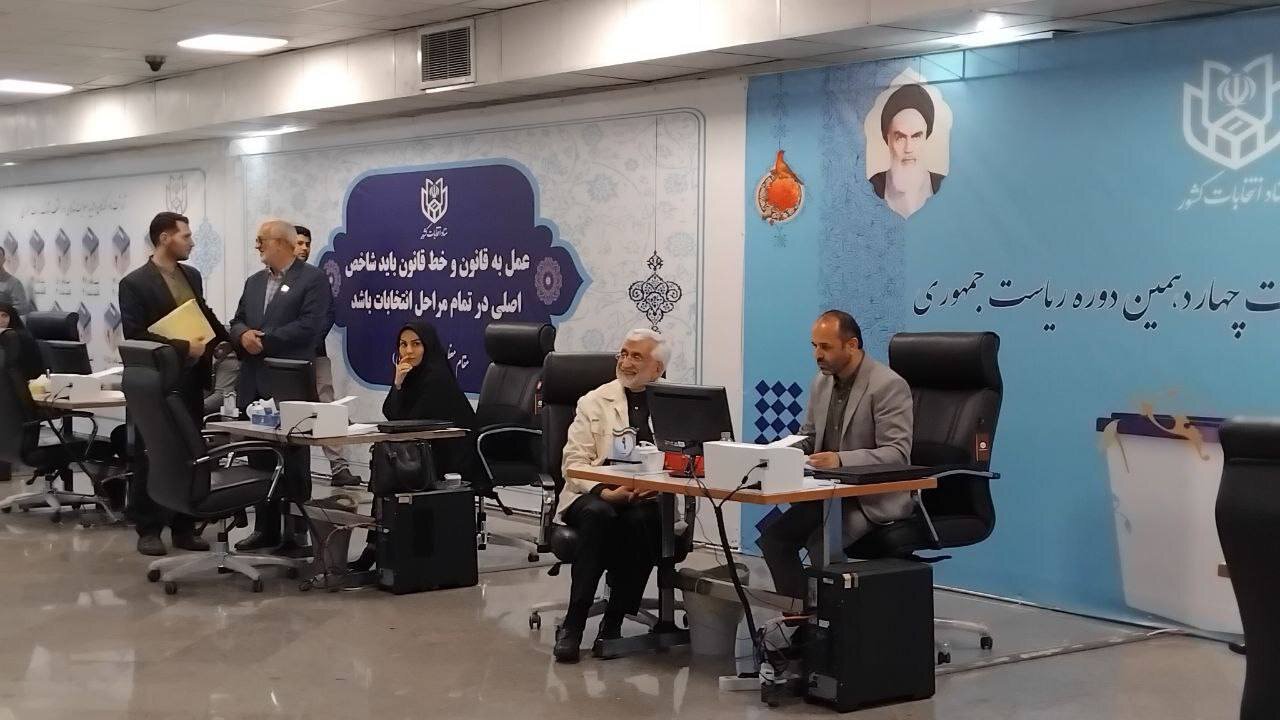 ژست متفاوت سعید جلیلی درحال ثبت‌نام در انتخابات 