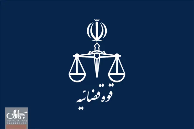 قوه+قضاییه+-+دادگستری+لوگو+قوه+قضاییه+لوگوی+قوه+قضاییه