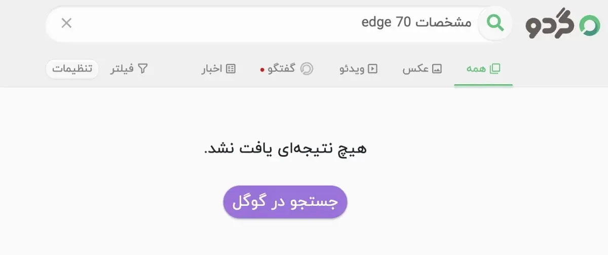 edge-70-gerdoo-696a6c4e8c72c97d9d2126cb