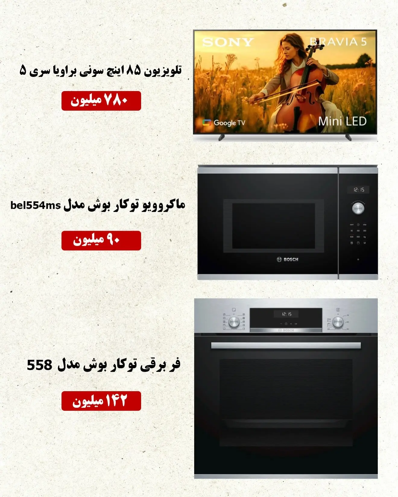 پی