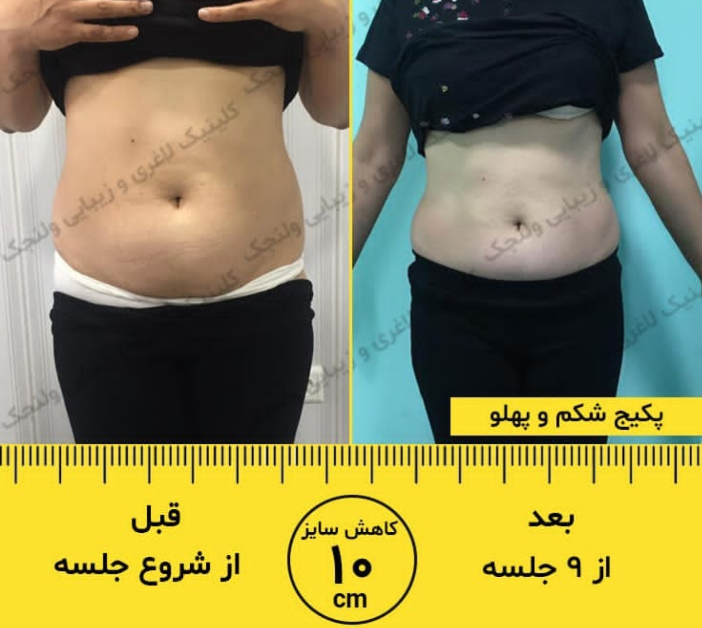 کلینیک مروارید الهیه