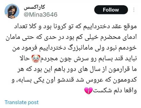 چند رفتار زشتی که در ایران با افراد مطلقه می‌کنند