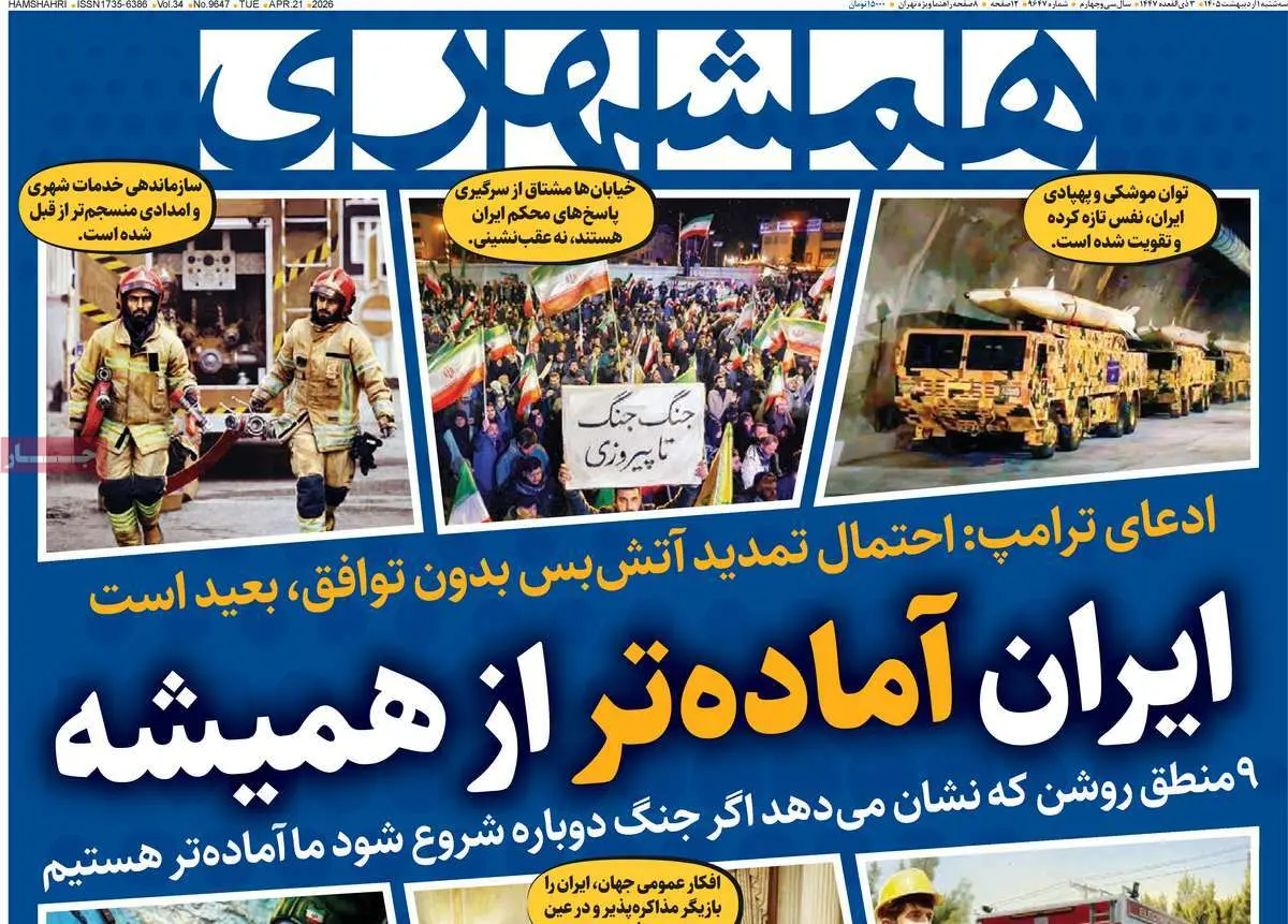 photo_2026-04-21_07-41-47