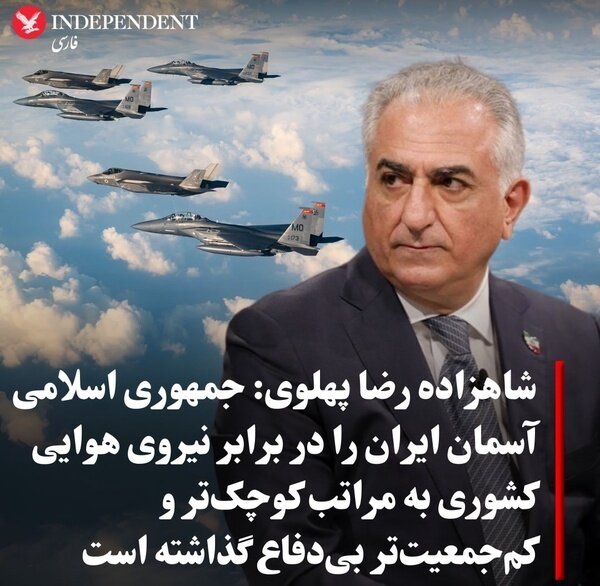 ادعای رضا پهلوی درباره پدافند ارتش ایران 