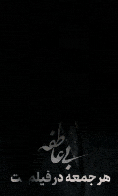 دنیای نو و آوای کیان(فیلم نت) - C راست - دسکتاپ