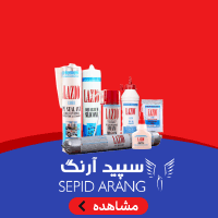 سپید آرنگ_شناور