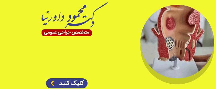 ساختمان دکتر داورنیا - فوتر