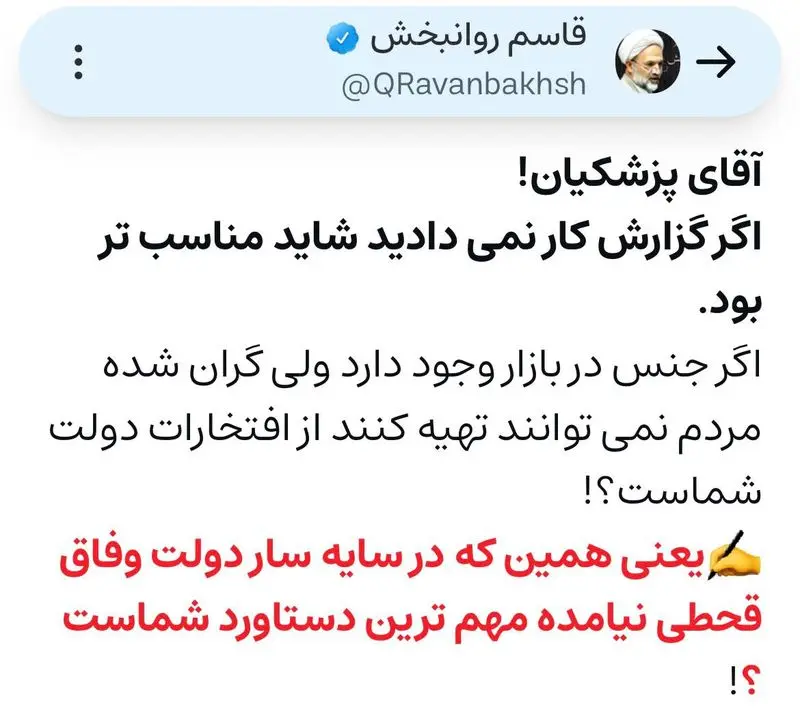 قاسم+روانبخش
