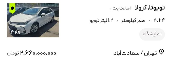 اختلاف عجیب قیمت تویوتا کرولا در تهران و دبی 3
