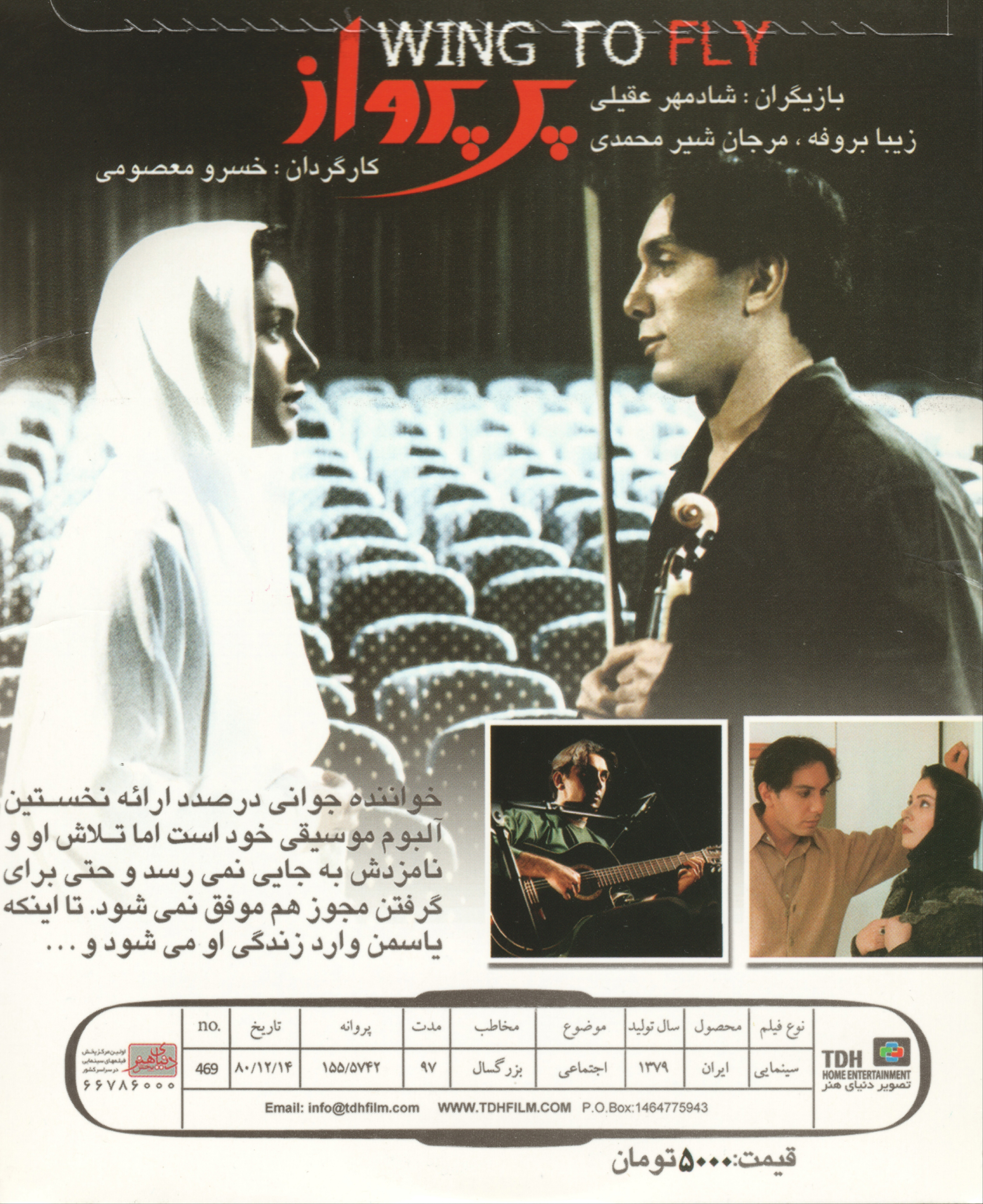 Pare_Parvaz_Cover_2_www_Shadmehr_Classic_Rzb_ir_