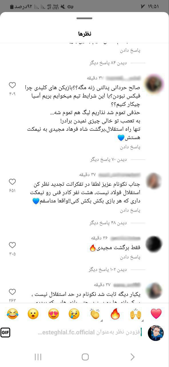 سایه فرهاد روی سر نکونام؛ آرامش استقلال به هم ریخت