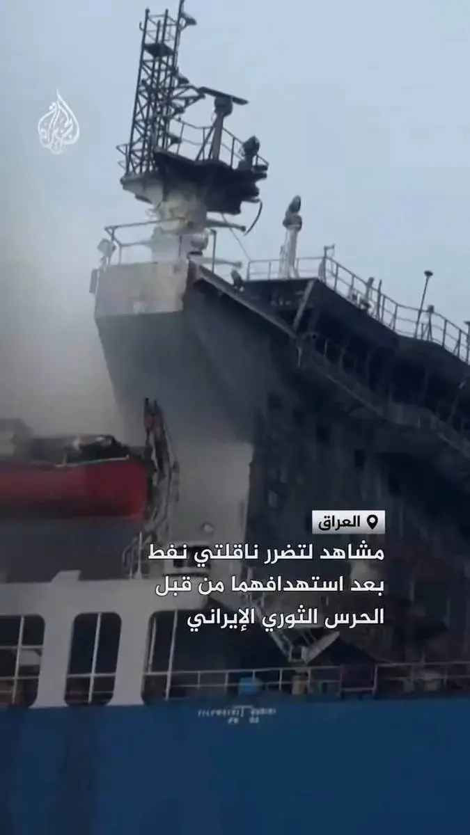 2نفتکش+های+منهدم+شده