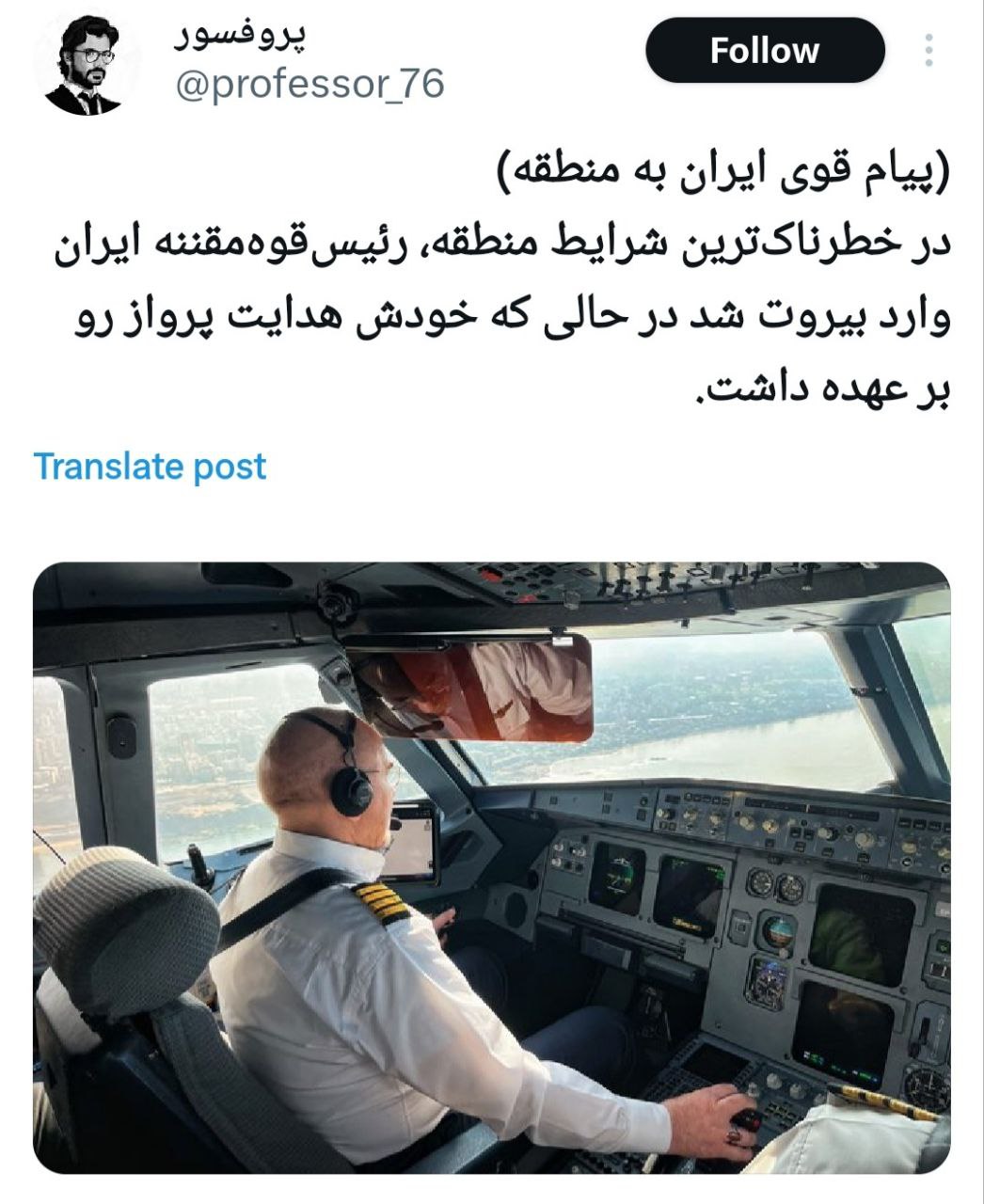 هواداران قالیباف با این حرکت کف و خون قاطی کردند