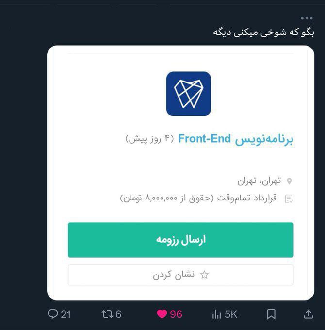 عکس باورنکردنی از دو آگهی استخدامی در تهران 