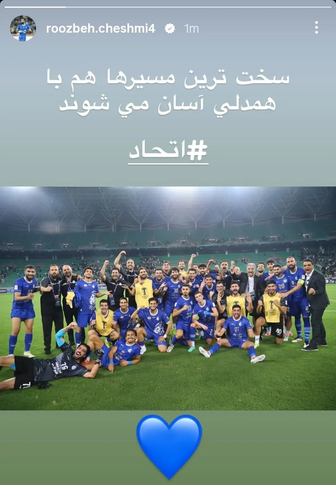 کاپیتان استقلال رمز موفقیت مقابل السد را لو داد