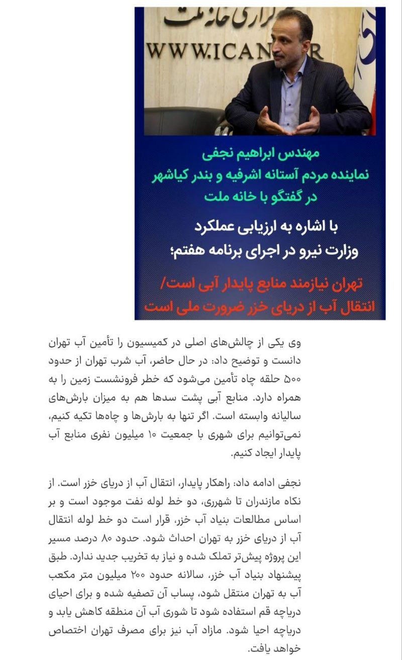 انتقال+خزر