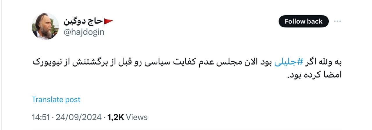 تندروها هشتگ استیضاح پزشکیان را ترند کردند!