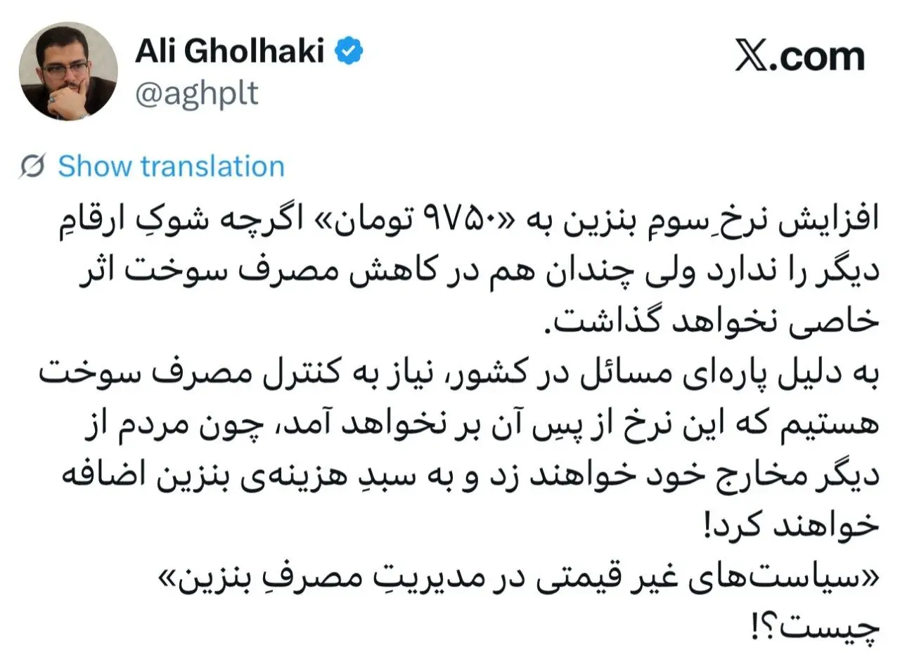 بنزین ۹ هزار تومانی؛ اتفاقی که شاید محاسبه نشده باشد!