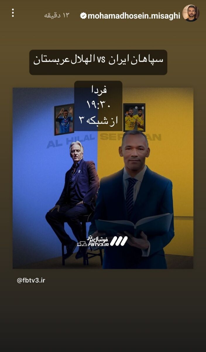 خبر خوب و غافلگیرکننده برای آخر هفته اصفهانی‌ها