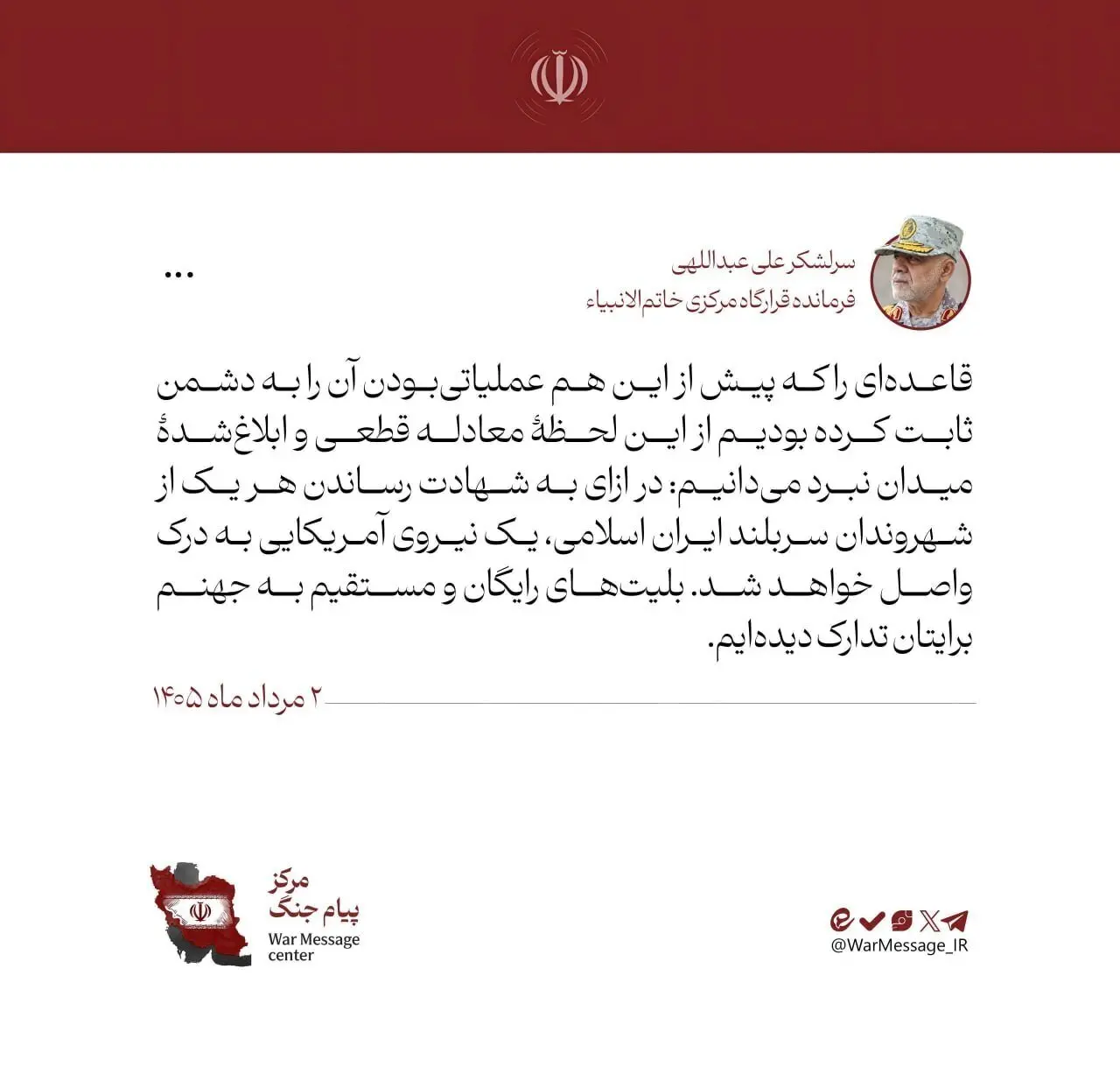 در ازای شهادت هر ایرانی، یک نیروی آمریکایی را می‌کشیم